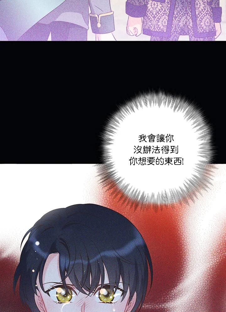 《恶棍公爵强求我的爱》第41话 第56页