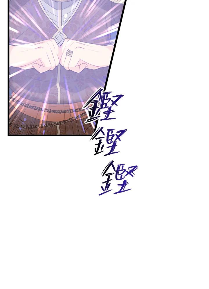 《恶棍公爵强求我的爱》第41话 第12页
