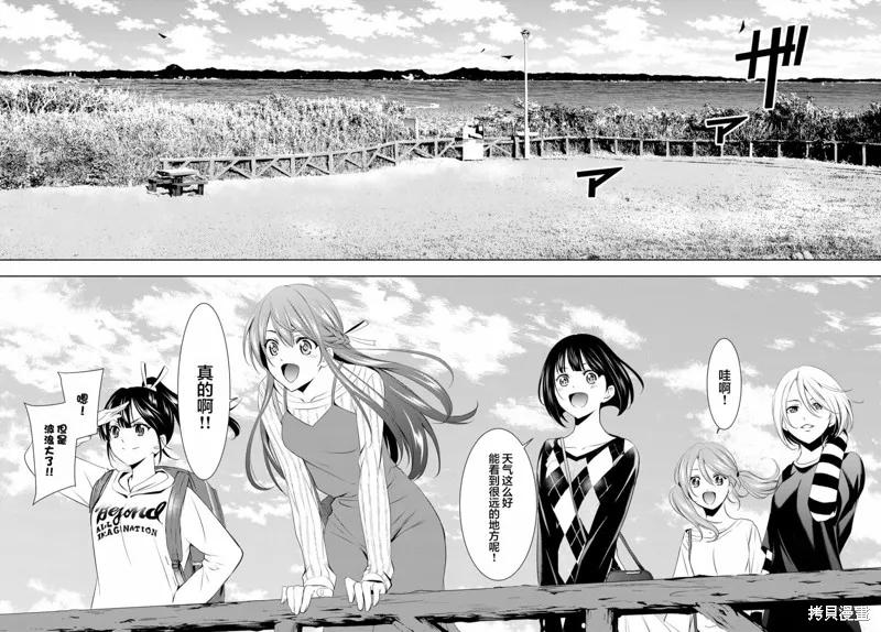 女神的露天咖啡厅 - 第43话 - 第8张图