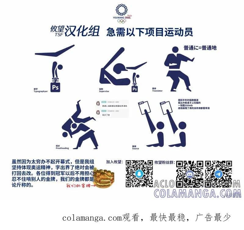 女神的露天咖啡厅 - 第44话 - 第21张图