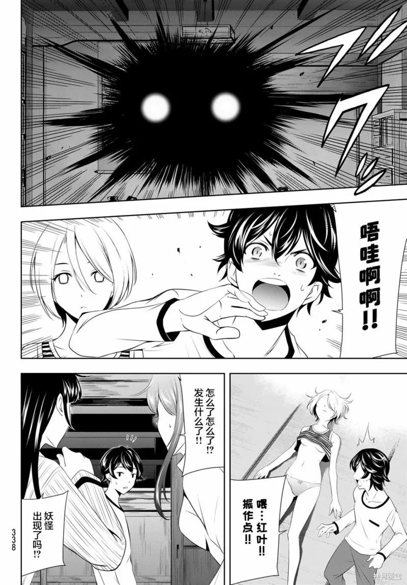 女神的露天咖啡厅 - 第44话 - 第14张图