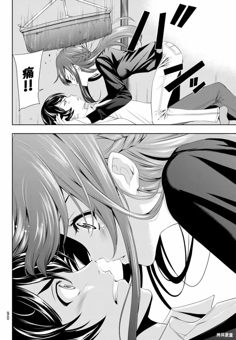 女神的露天咖啡厅 - 第46话 - 第14张图