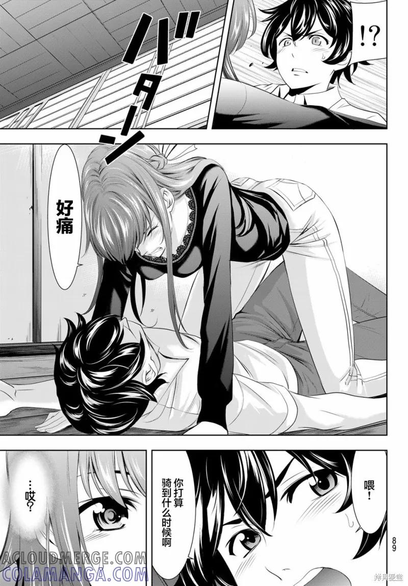 女神的露天咖啡厅 - 第46话 - 第13张图