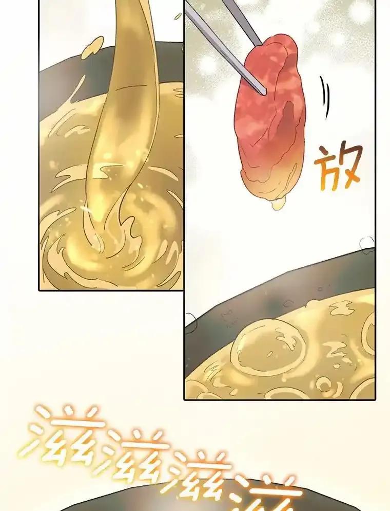《舌尖上的魔法师》46.主动进食 第96页
