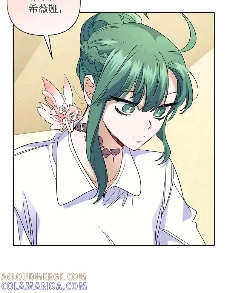《舌尖上的魔法师》46.主动进食 第49页