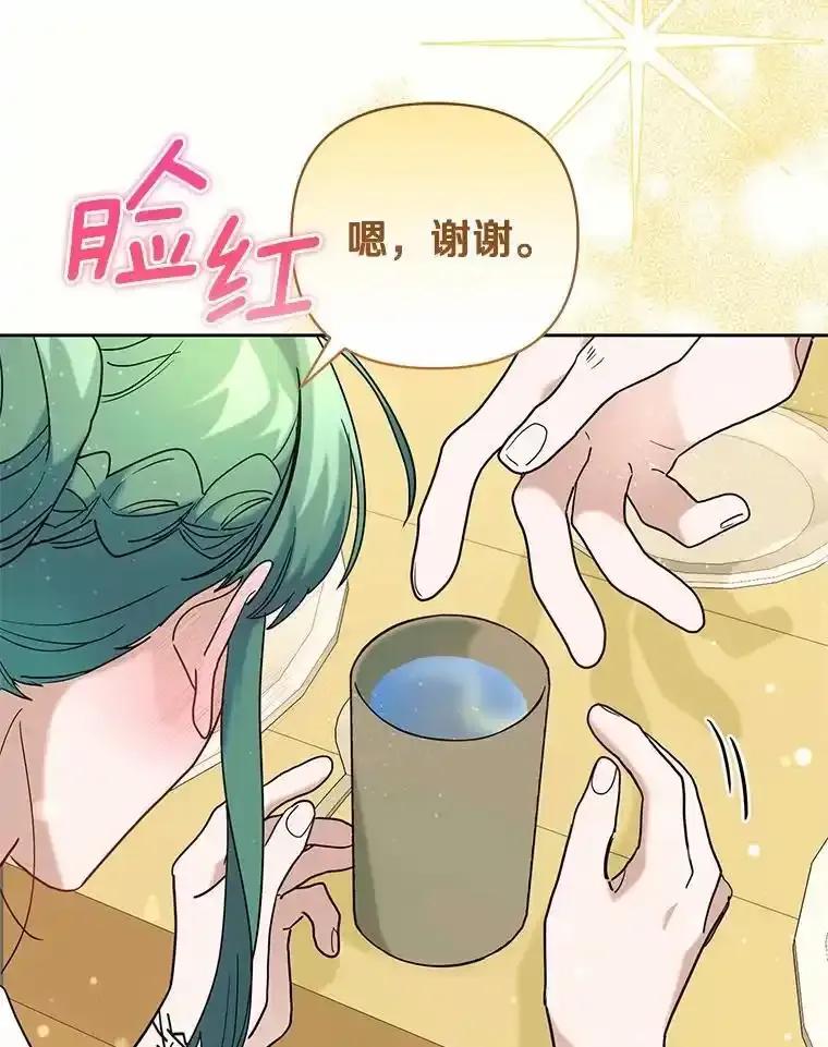 《舌尖上的魔法师》46.主动进食 第42页