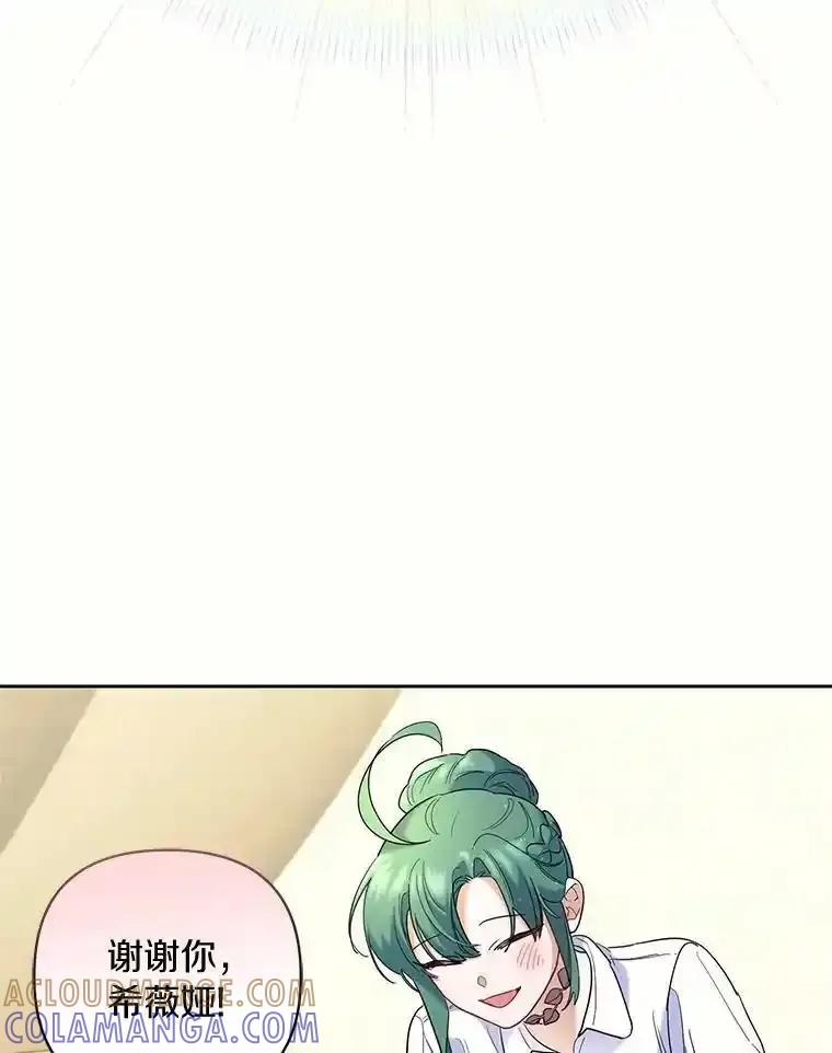 《舌尖上的魔法师》46.主动进食 第65页