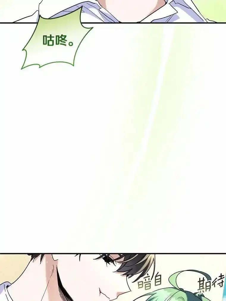 《舌尖上的魔法师》46.主动进食 第2页