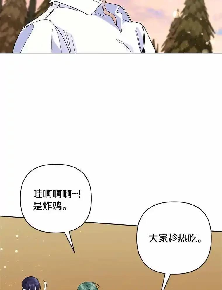 《舌尖上的魔法师》46.主动进食 第99页