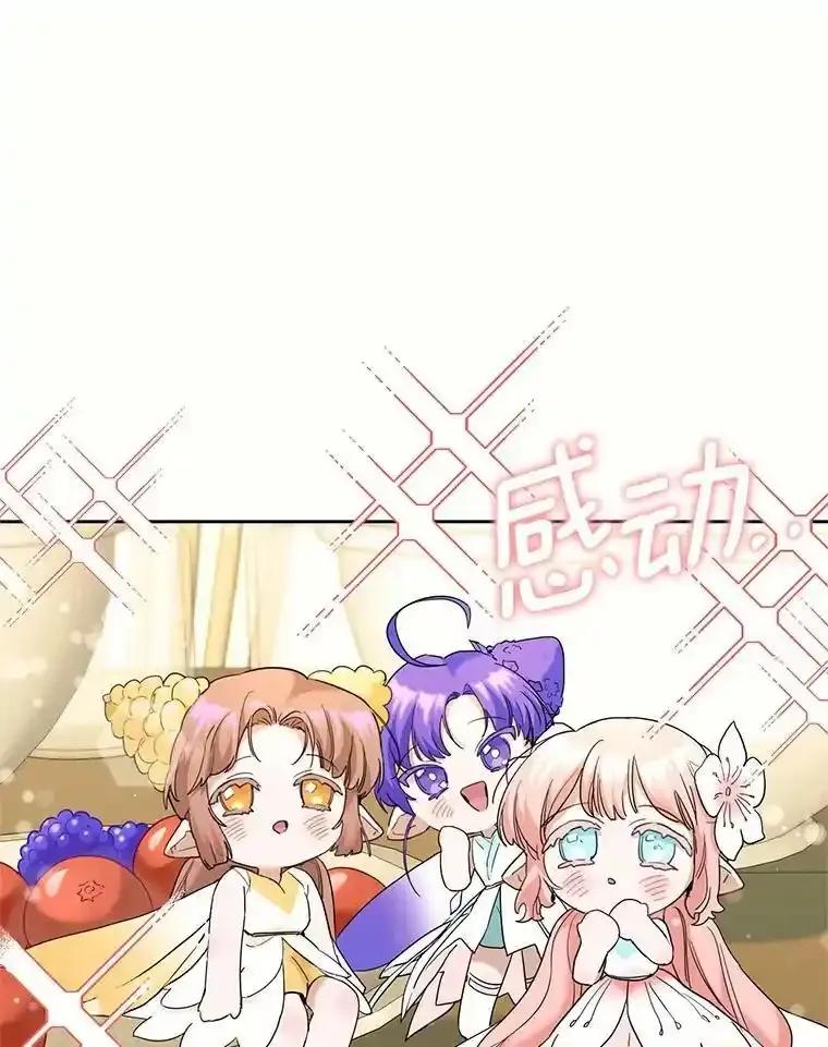 《舌尖上的魔法师》46.主动进食 第27页