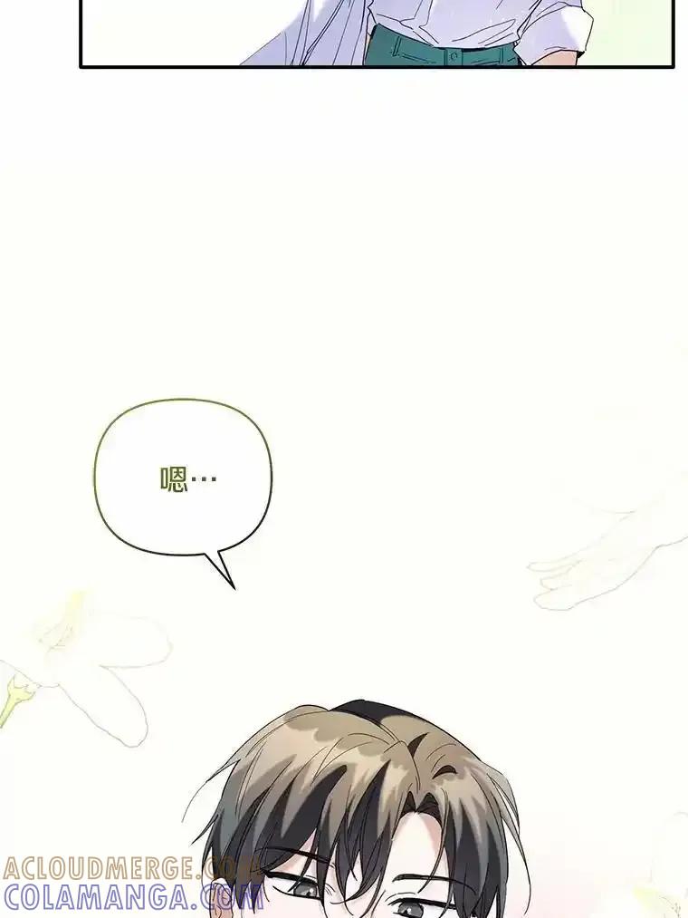 《舌尖上的魔法师》46.主动进食 第5页