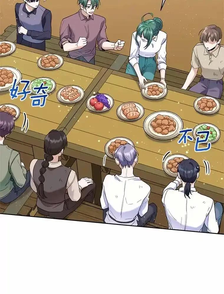 《舌尖上的魔法师》46.主动进食 第100页