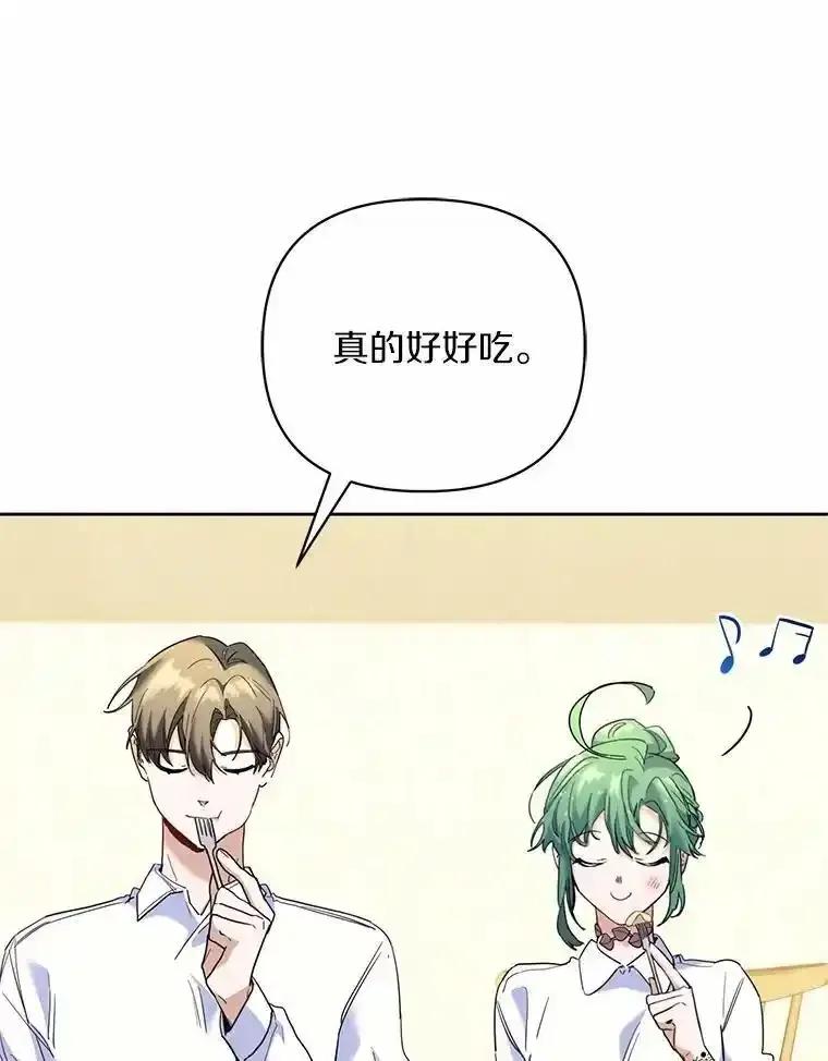 《舌尖上的魔法师》46.主动进食 第12页