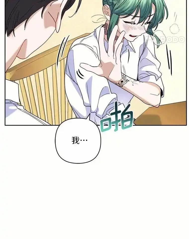 《舌尖上的魔法师》46.主动进食 第38页