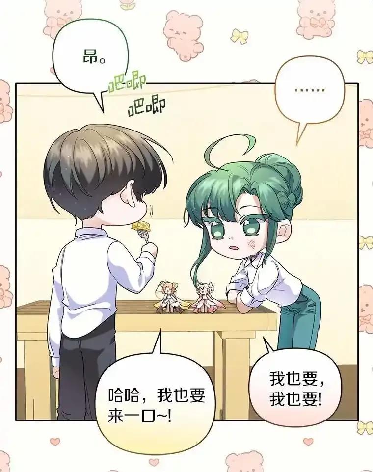 《舌尖上的魔法师》46.主动进食 第72页