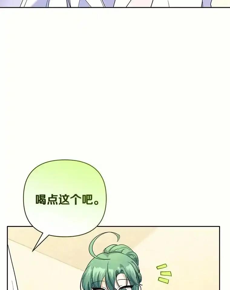 《舌尖上的魔法师》46.主动进食 第40页