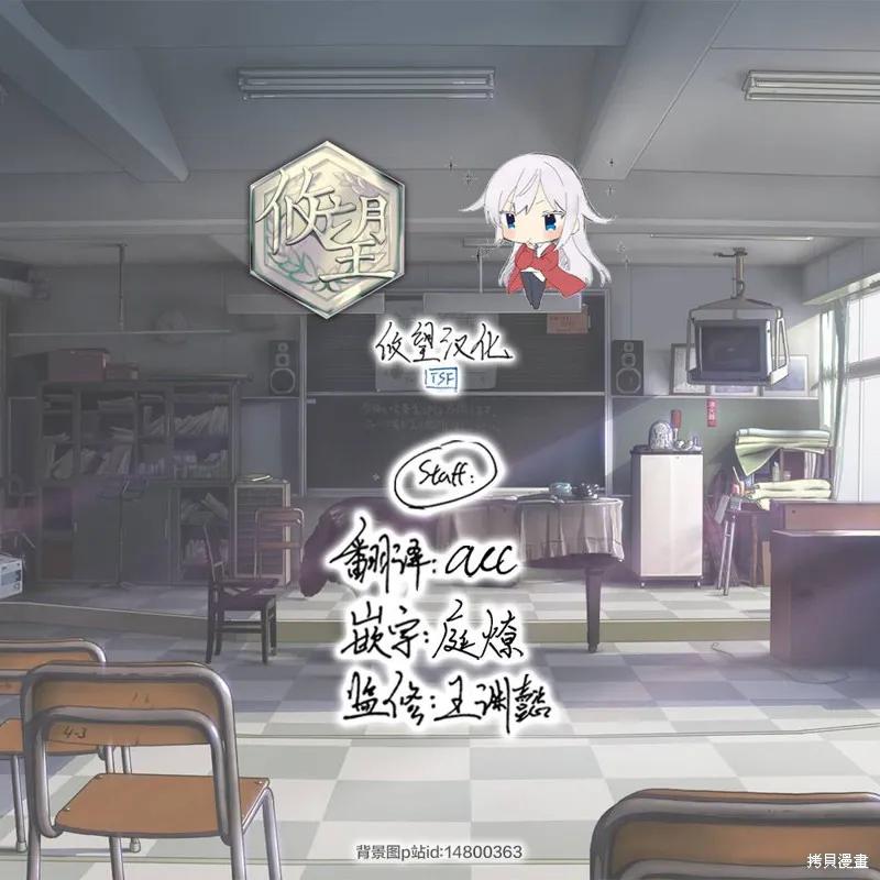 女神的露天咖啡厅 - 第47话 - 第18张图