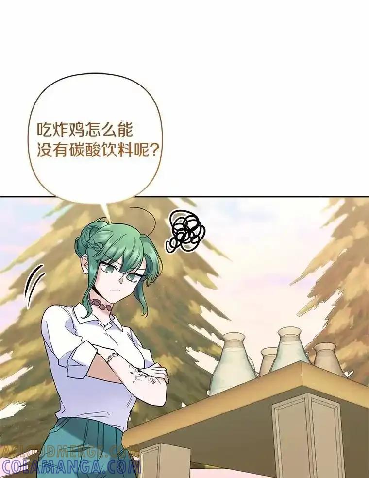 《舌尖上的魔法师》46.主动进食 第113页