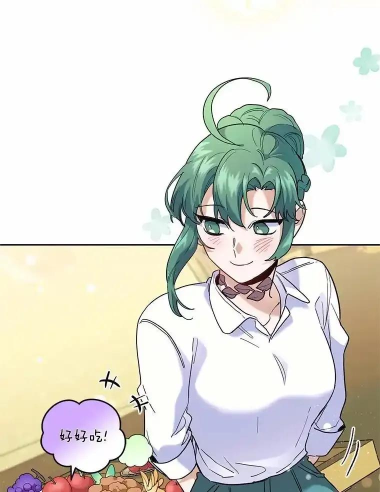 《舌尖上的魔法师》46.主动进食 第110页