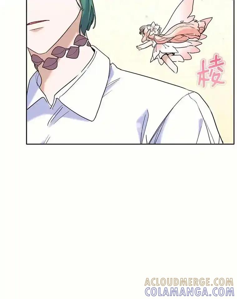 《舌尖上的魔法师》46.主动进食 第29页
