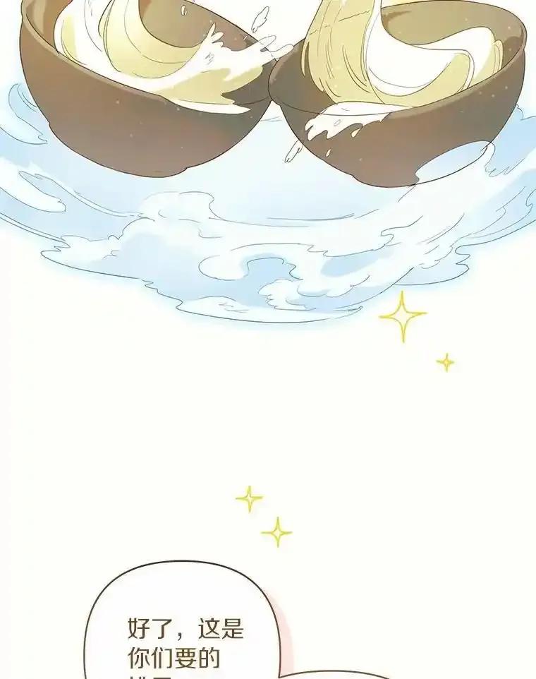 《舌尖上的魔法师》46.主动进食 第63页