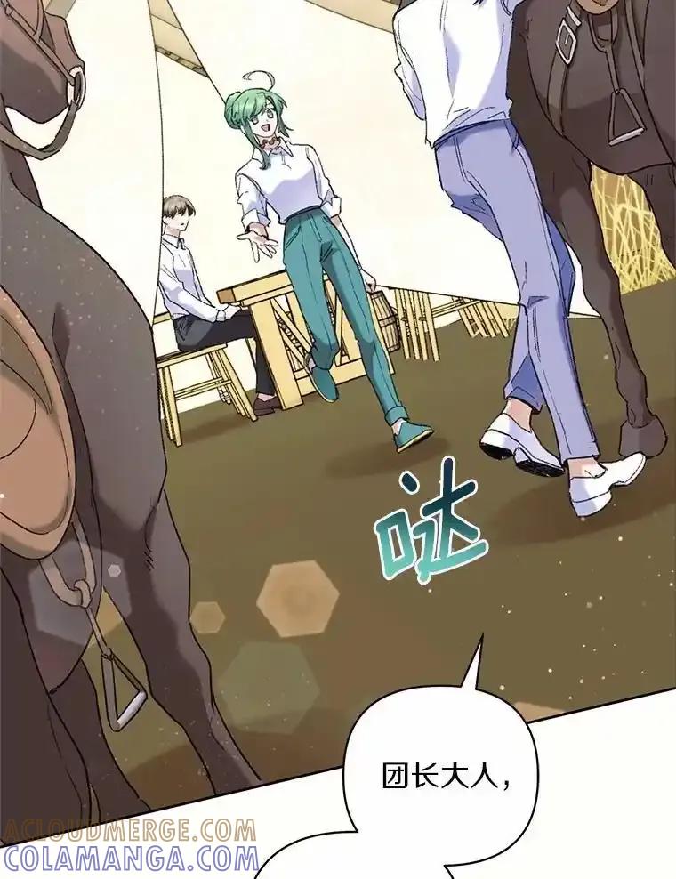 《舌尖上的魔法师》46.主动进食 第77页