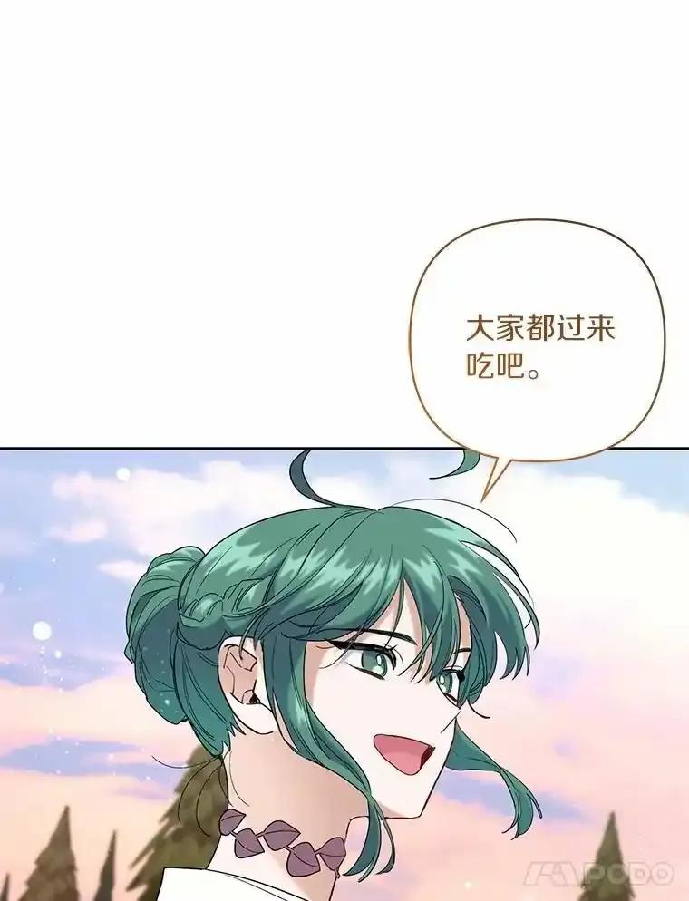 《舌尖上的魔法师》46.主动进食 第98页