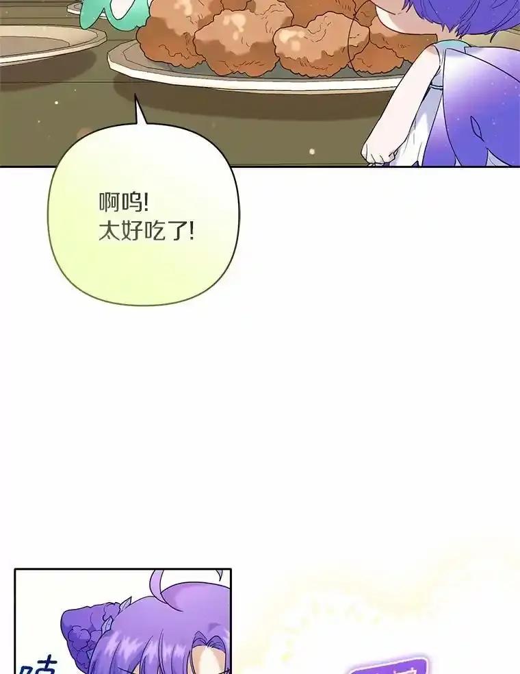 《舌尖上的魔法师》46.主动进食 第108页