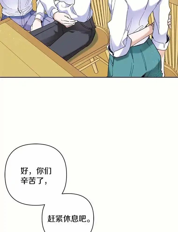 《舌尖上的魔法师》46.主动进食 第82页