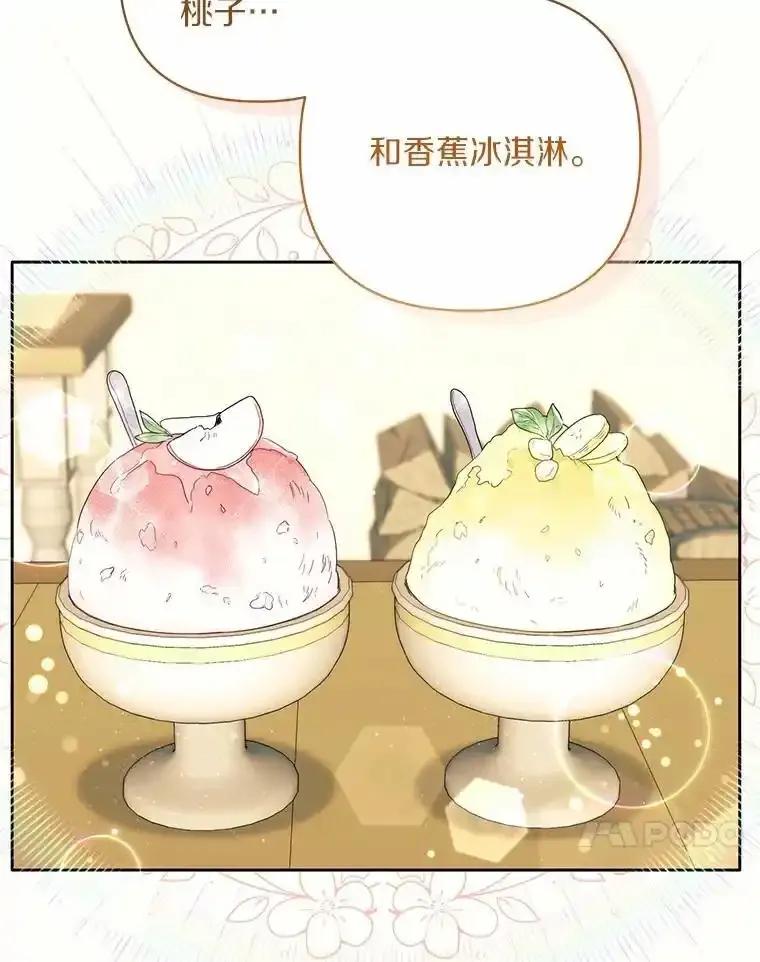 《舌尖上的魔法师》46.主动进食 第64页