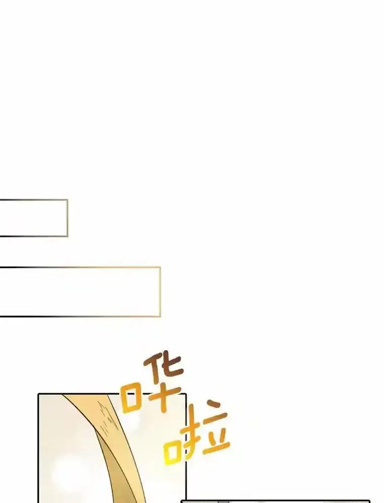 《舌尖上的魔法师》46.主动进食 第95页