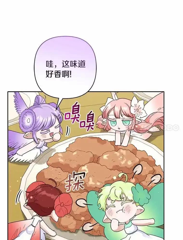 《舌尖上的魔法师》46.主动进食 第104页