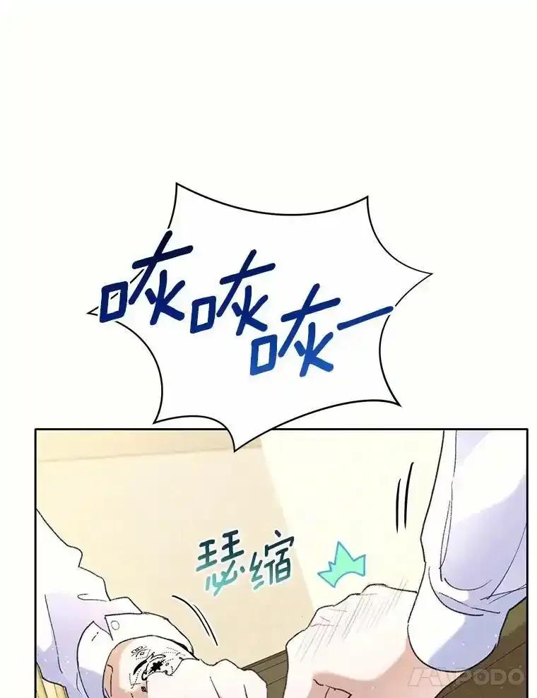 《舌尖上的魔法师》46.主动进食 第75页