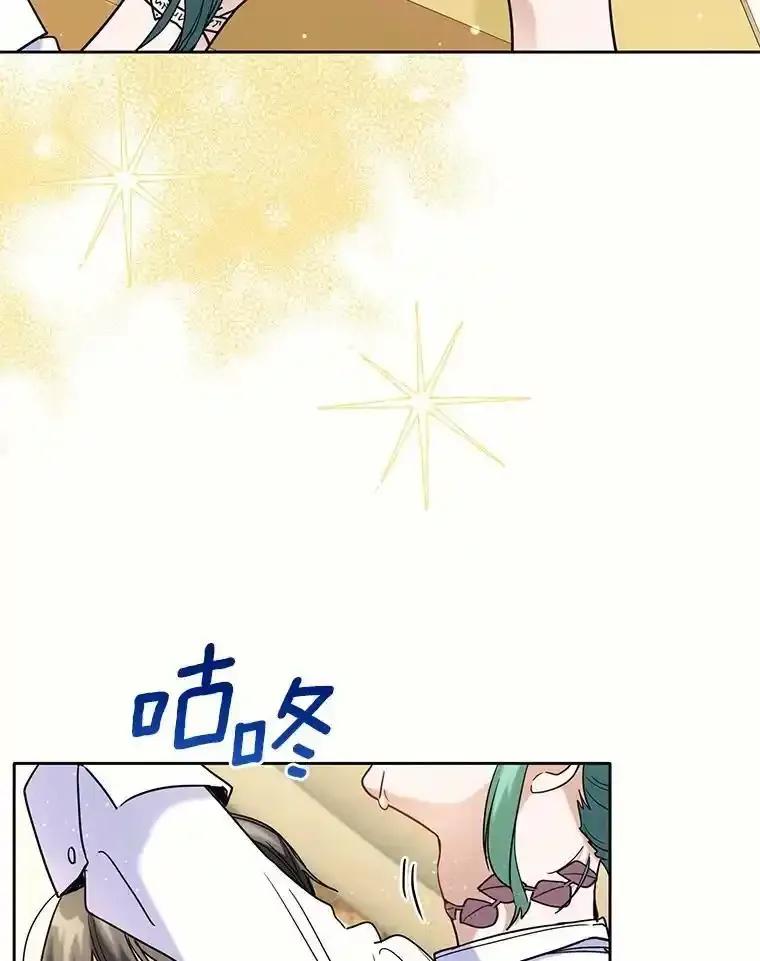 《舌尖上的魔法师》46.主动进食 第43页
