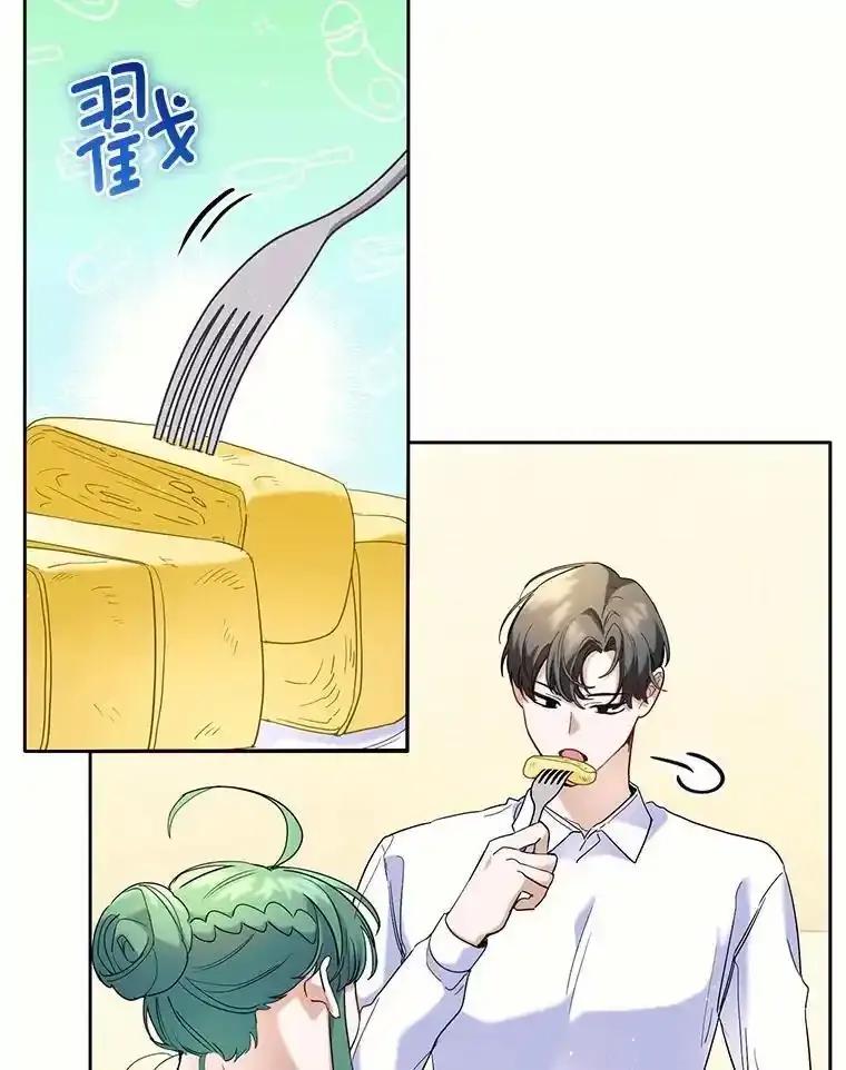 《舌尖上的魔法师》46.主动进食 第70页