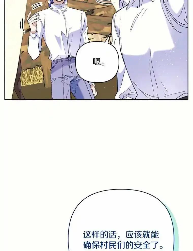 《舌尖上的魔法师》46.主动进食 第79页