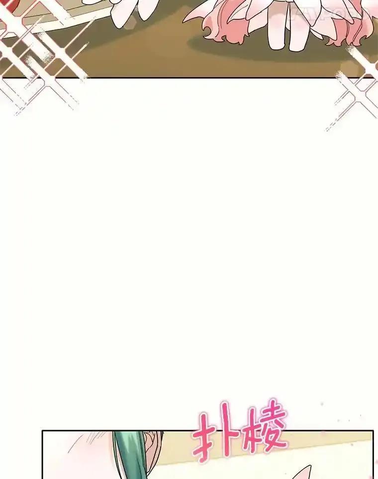 《舌尖上的魔法师》46.主动进食 第28页
