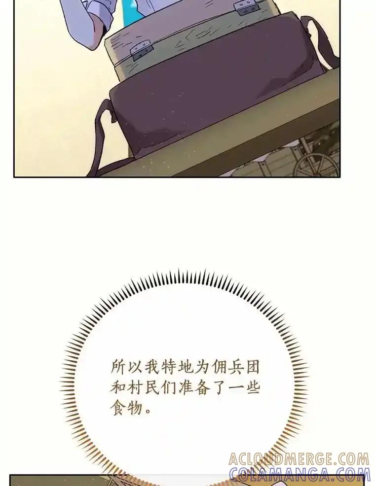 《舌尖上的魔法师》46.主动进食 第93页