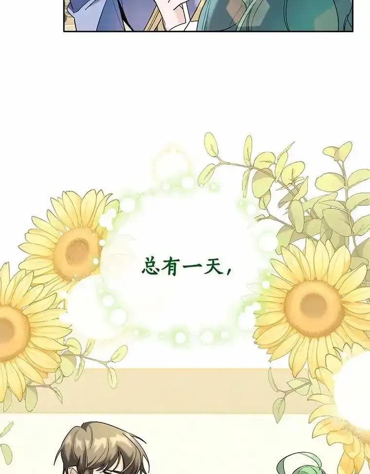 《舌尖上的魔法师》46.主动进食 第22页
