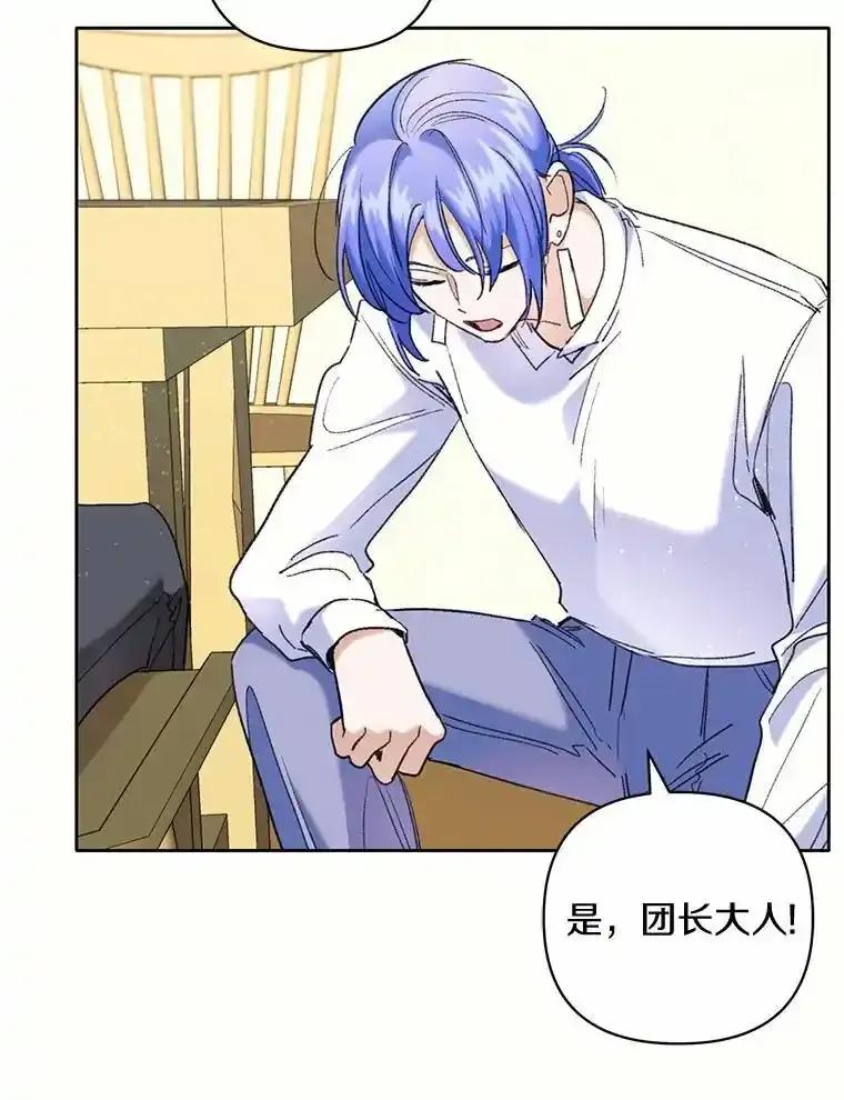 《舌尖上的魔法师》46.主动进食 第83页