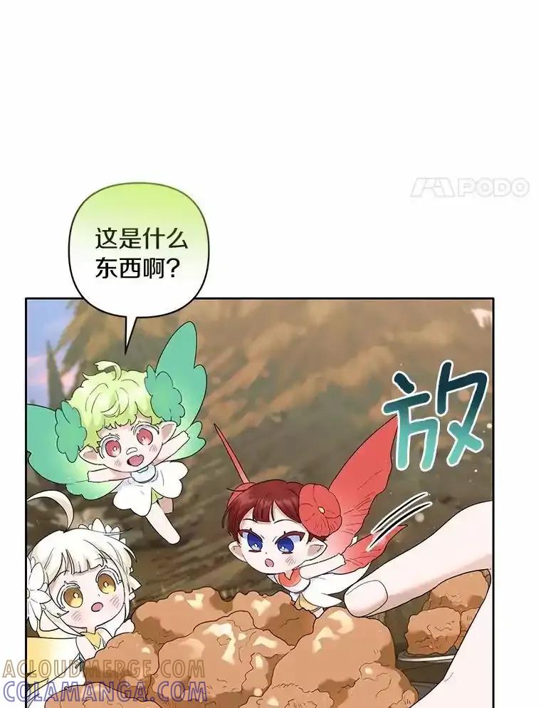 《舌尖上的魔法师》46.主动进食 第101页