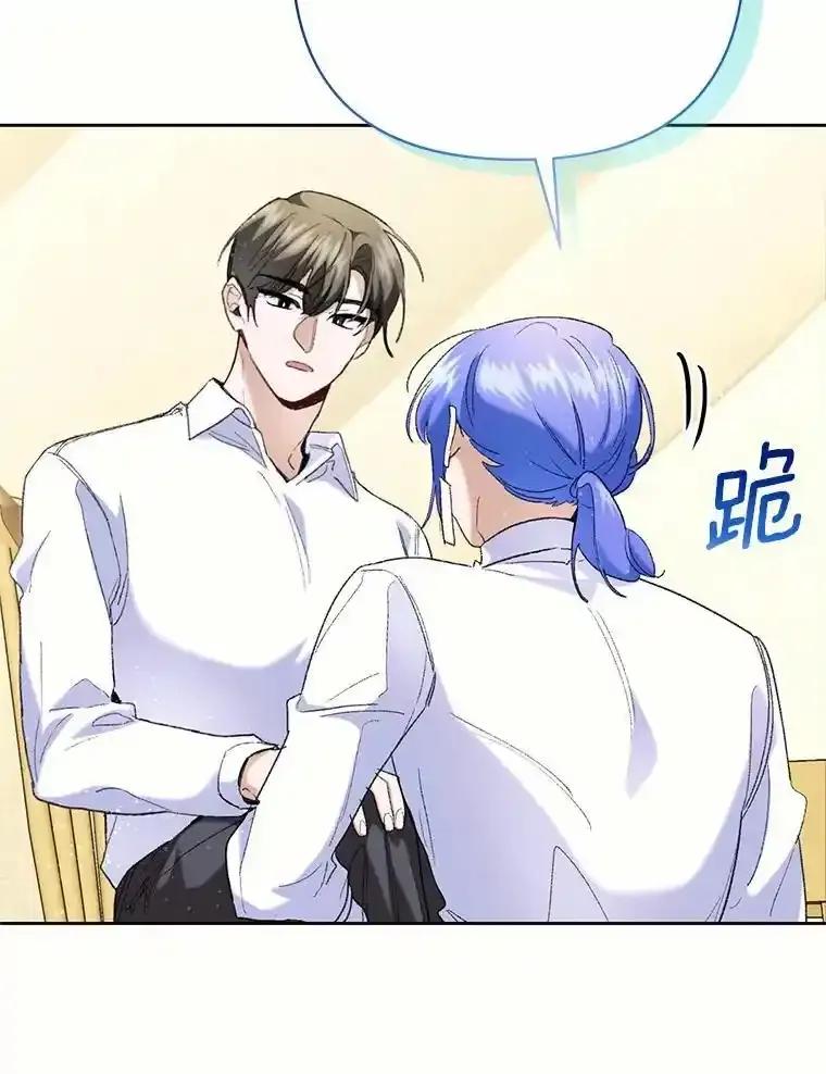 《舌尖上的魔法师》46.主动进食 第80页