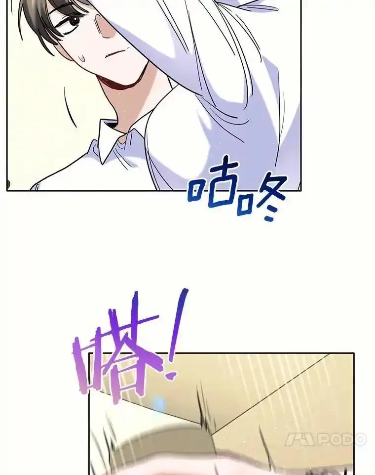 《舌尖上的魔法师》46.主动进食 第44页