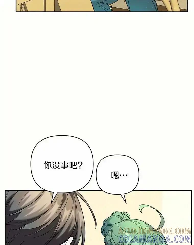 《舌尖上的魔法师》46.主动进食 第37页