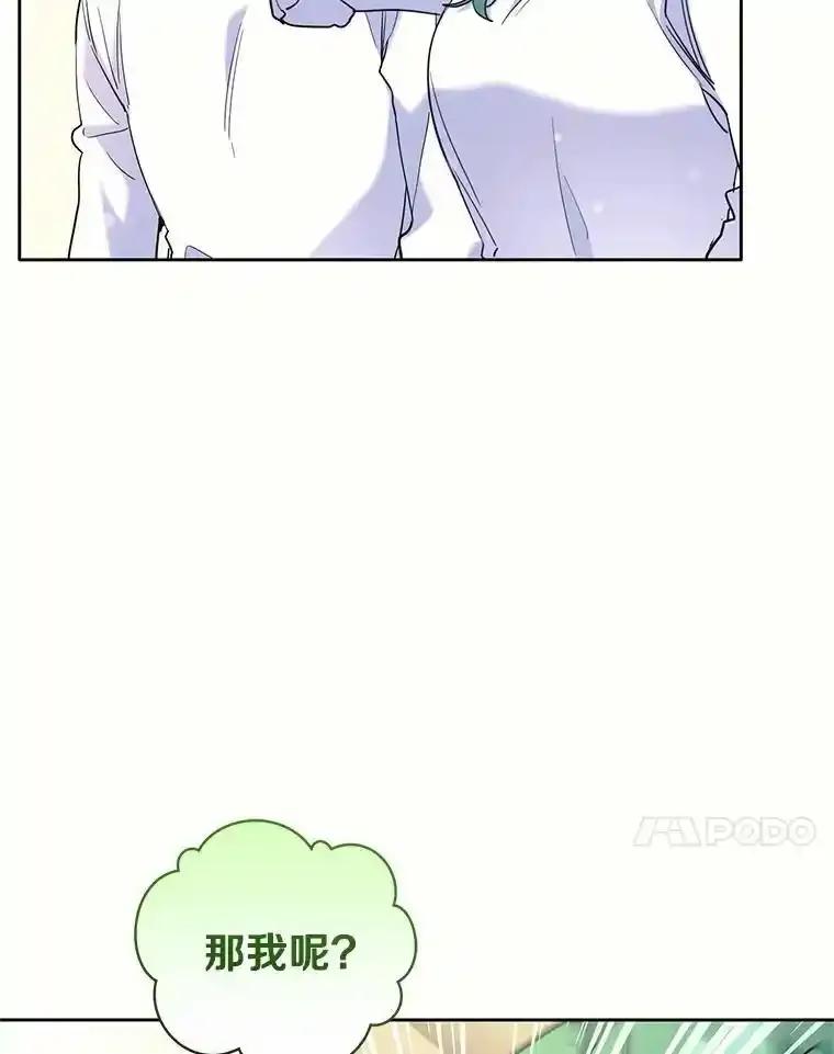 《舌尖上的魔法师》46.主动进食 第34页