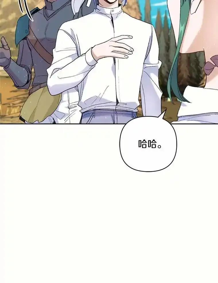 《舌尖上的魔法师》46.主动进食 第86页