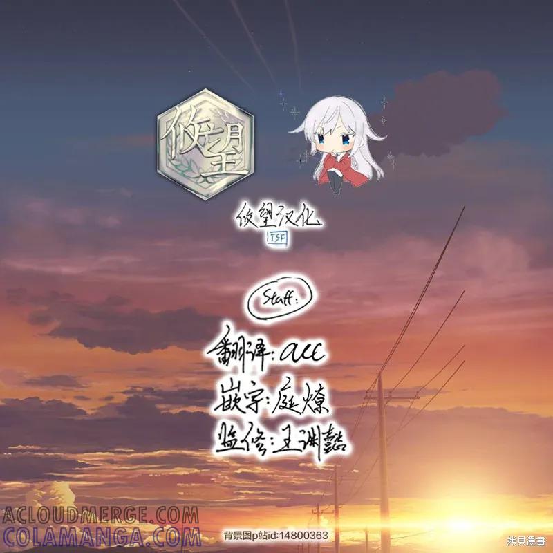 女神的露天咖啡厅 - 第48话 - 第19张图