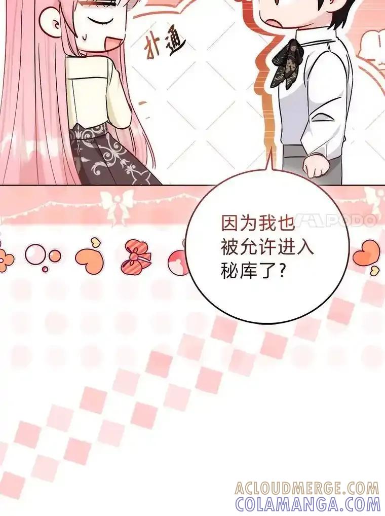 《成为短命女主的妹妹》48.活下去的秘密 第93页