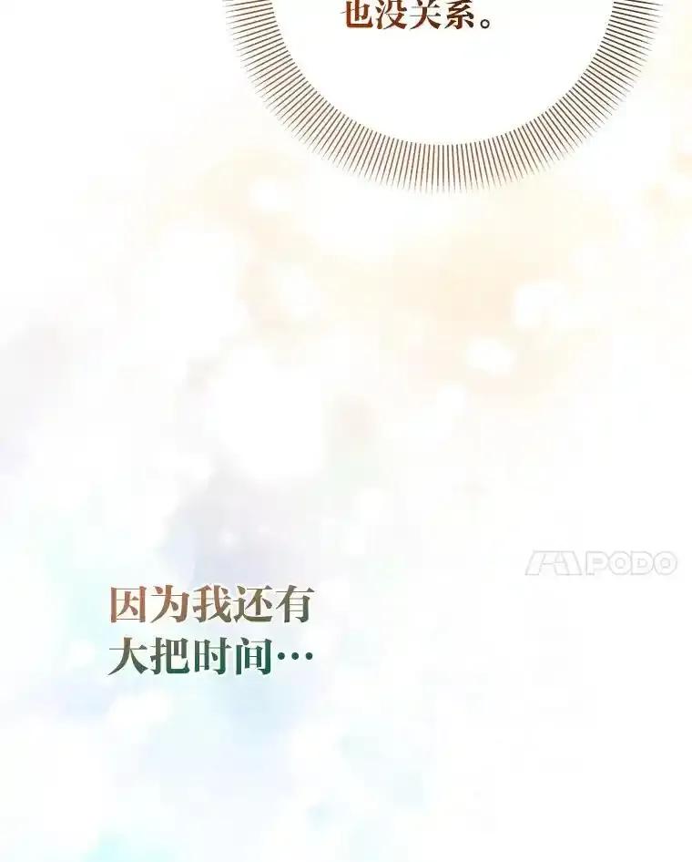 《成为短命女主的妹妹》48.活下去的秘密 第62页