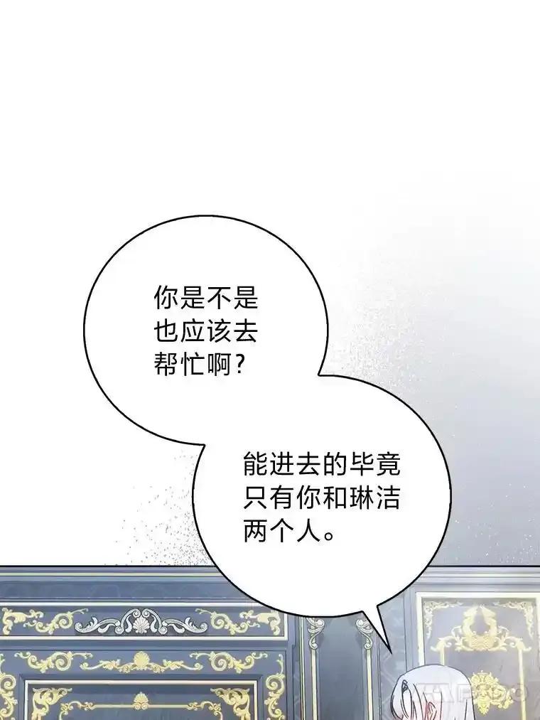 《成为短命女主的妹妹》48.活下去的秘密 第26页
